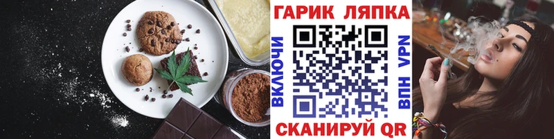 Печенье с ТГК конопля  Электросталь 