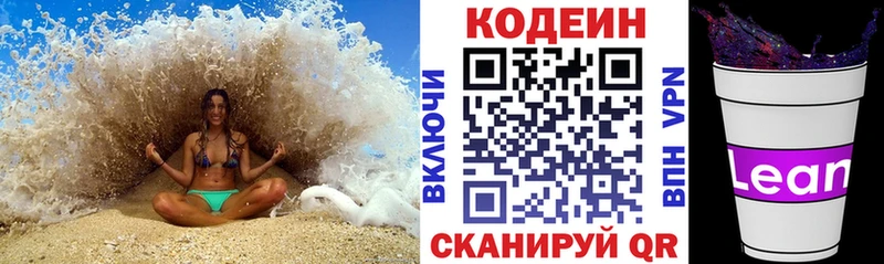 kraken сайт  Электросталь  Кодеин напиток Lean (лин) 