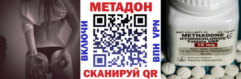 Метадон methadone  продажа наркотиков  Электросталь 