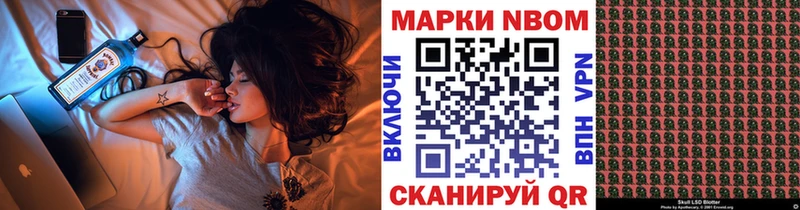 Марки 25I-NBOMe 1,5мг  Электросталь 